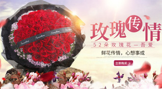 广东韶关市武江区新华街道芙蓉东社区鲜花速递